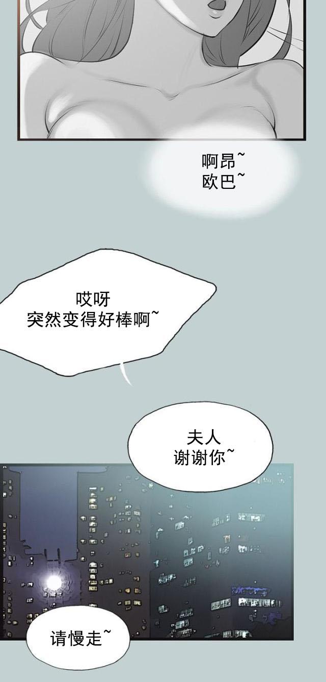 恋花温泉漫画韩漫全集-第56话工作无删减无遮挡章节图片 