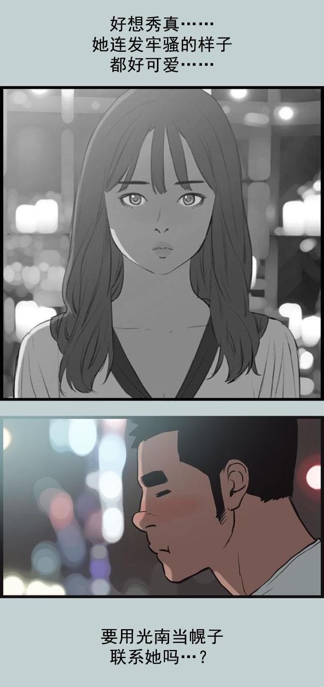 恋花温泉漫画韩漫全集-第56话工作无删减无遮挡章节图片 