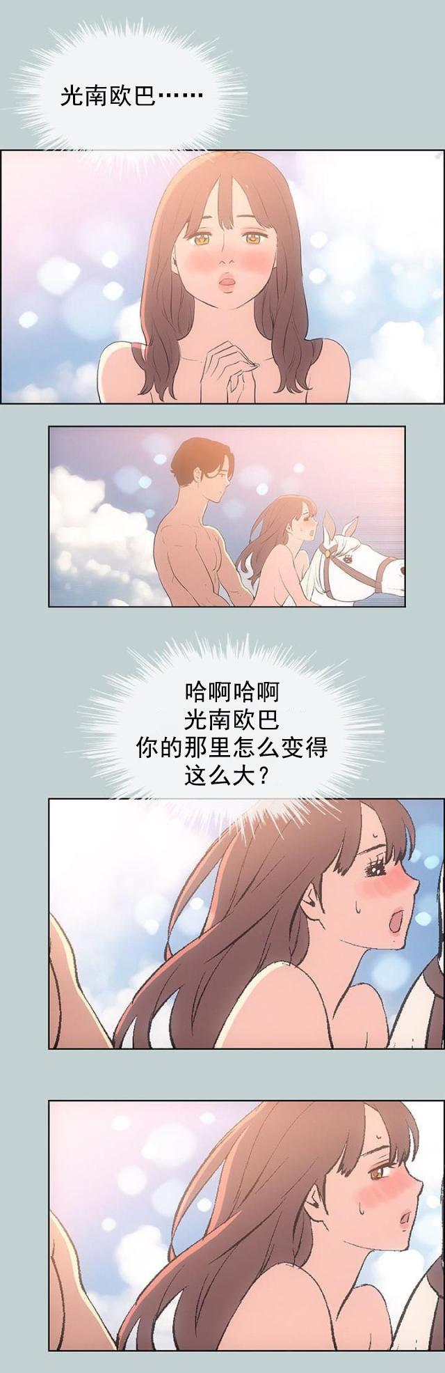 恋花温泉漫画韩漫全集-第57话约吃饭无删减无遮挡章节图片 