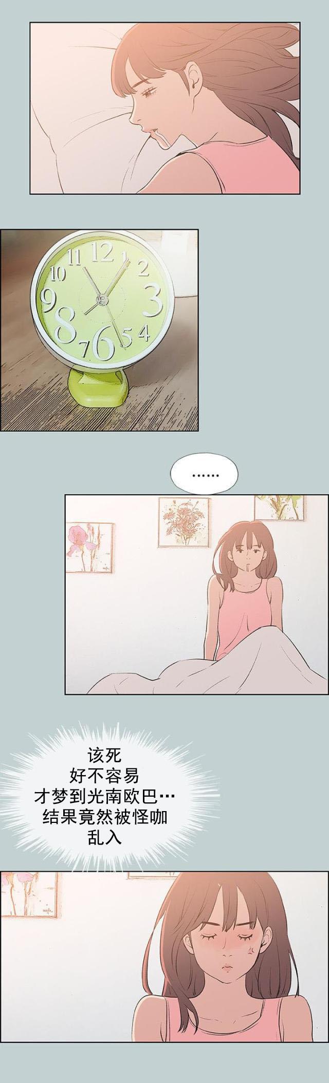 恋花温泉漫画韩漫全集-第57话约吃饭无删减无遮挡章节图片 