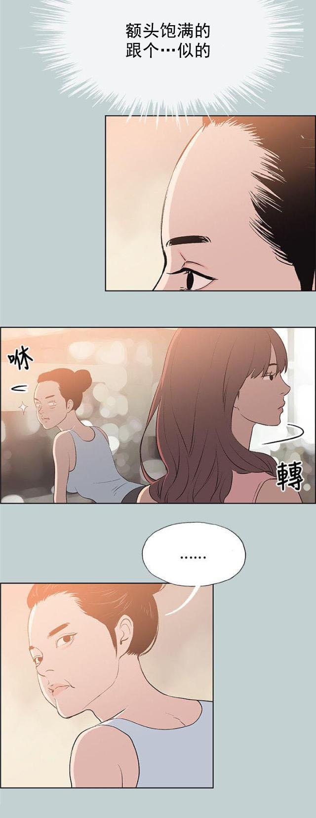 恋花温泉漫画韩漫全集-第57话约吃饭无删减无遮挡章节图片 