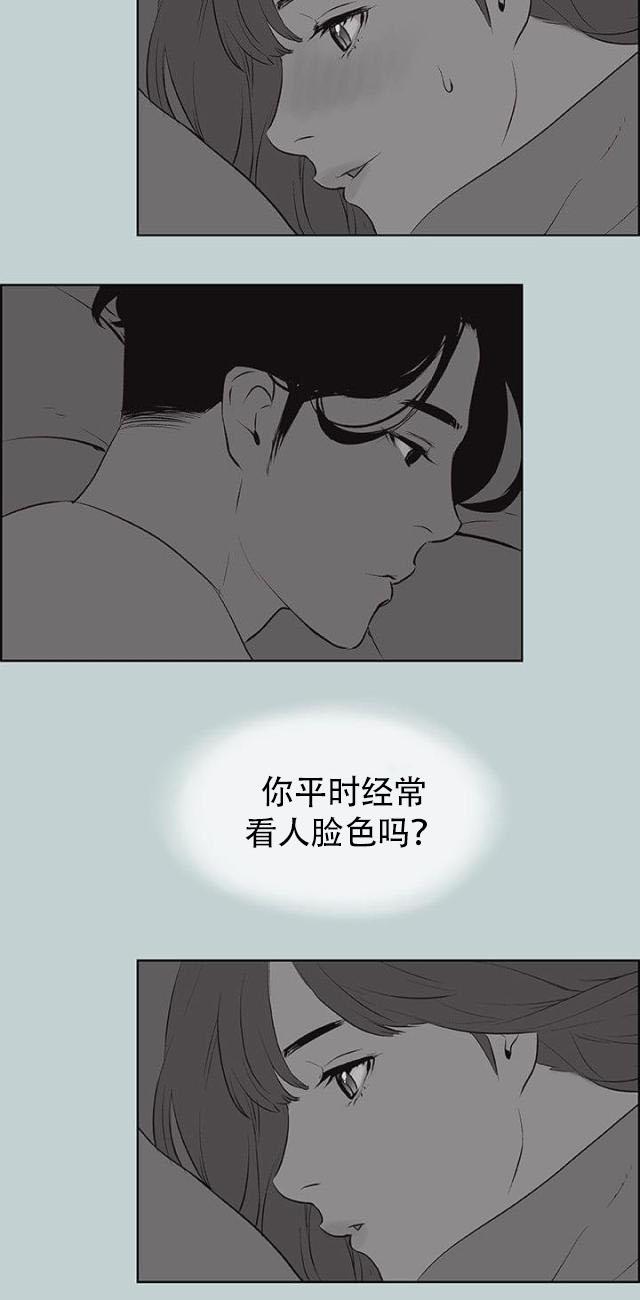 恋花温泉漫画韩漫全集-第57话约吃饭无删减无遮挡章节图片 