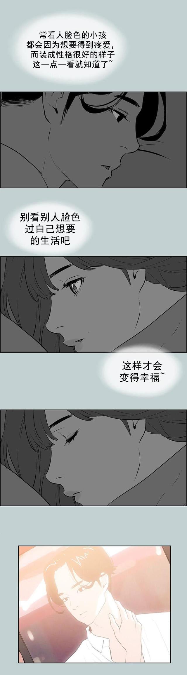 恋花温泉漫画韩漫全集-第57话约吃饭无删减无遮挡章节图片 