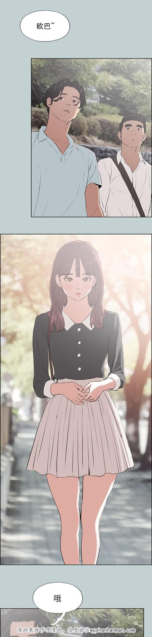 恋花温泉漫画韩漫全集-第58话晚餐无删减无遮挡章节图片 
