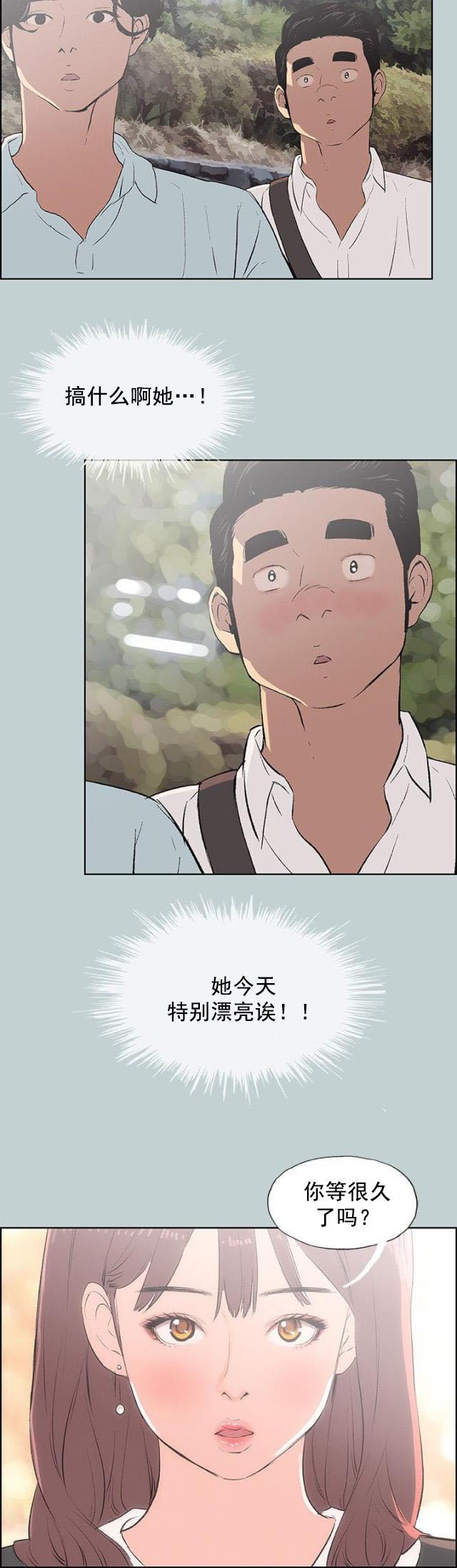 恋花温泉漫画韩漫全集-第58话晚餐无删减无遮挡章节图片 