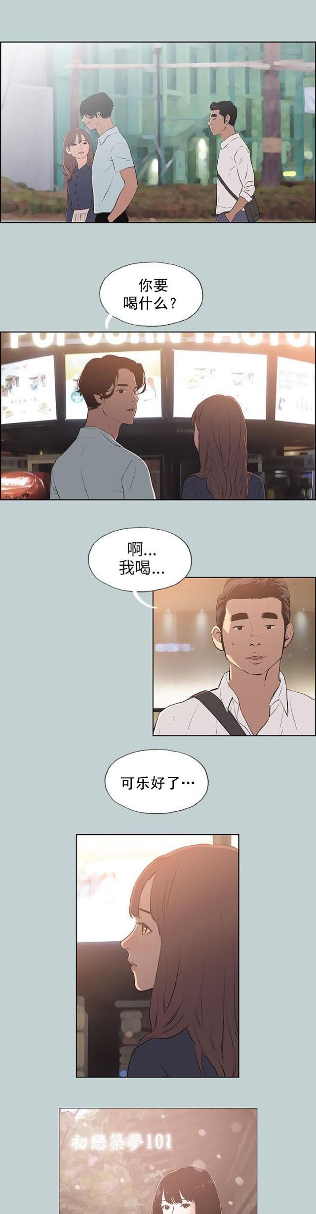 恋花温泉漫画韩漫全集-第58话晚餐无删减无遮挡章节图片 