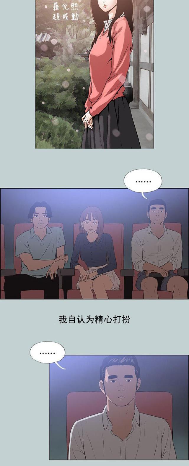 恋花温泉漫画韩漫全集-第58话晚餐无删减无遮挡章节图片 