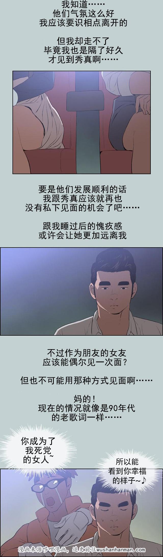 恋花温泉漫画韩漫全集-第58话晚餐无删减无遮挡章节图片 
