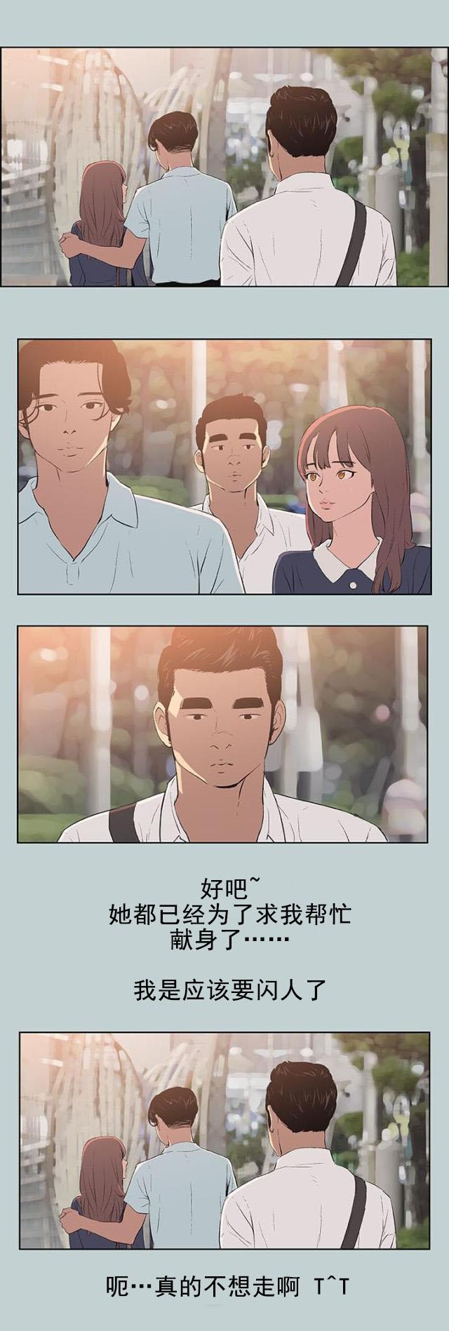 恋花温泉漫画韩漫全集-第58话晚餐无删减无遮挡章节图片 