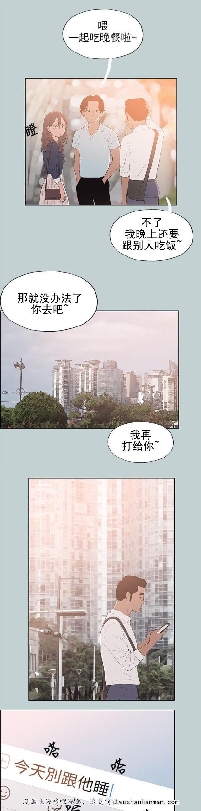 恋花温泉漫画韩漫全集-第58话晚餐无删减无遮挡章节图片 