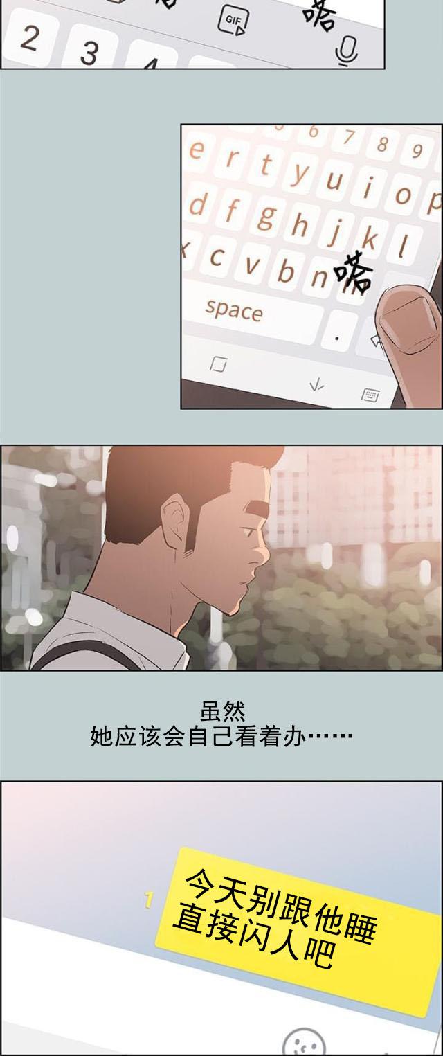 恋花温泉漫画韩漫全集-第58话晚餐无删减无遮挡章节图片 