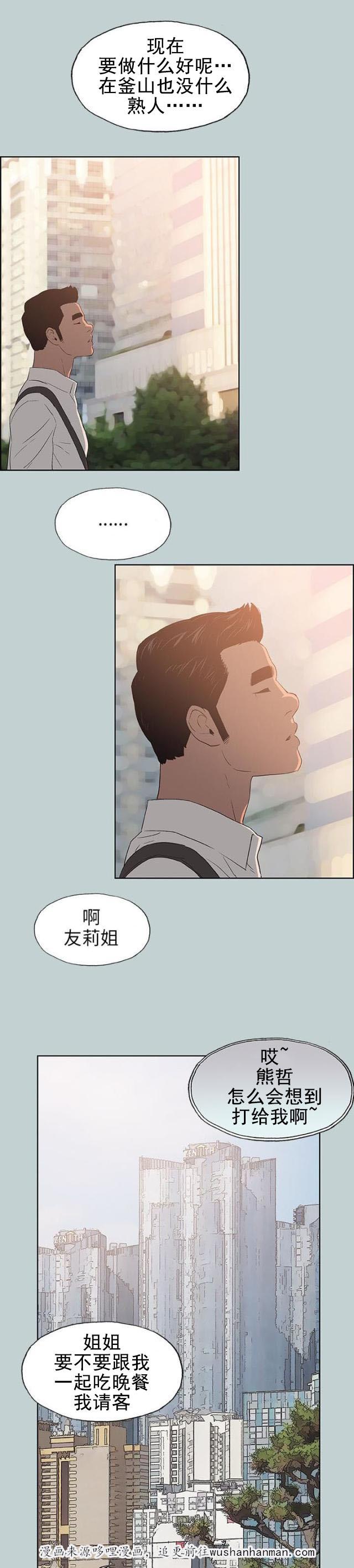 恋花温泉漫画韩漫全集-第58话晚餐无删减无遮挡章节图片 