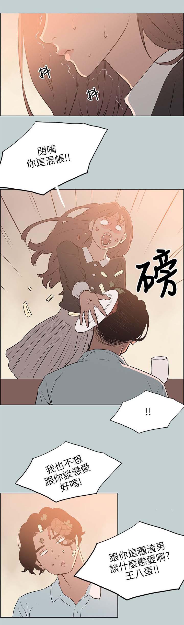 恋花温泉漫画韩漫全集-第59话谈心无删减无遮挡章节图片 