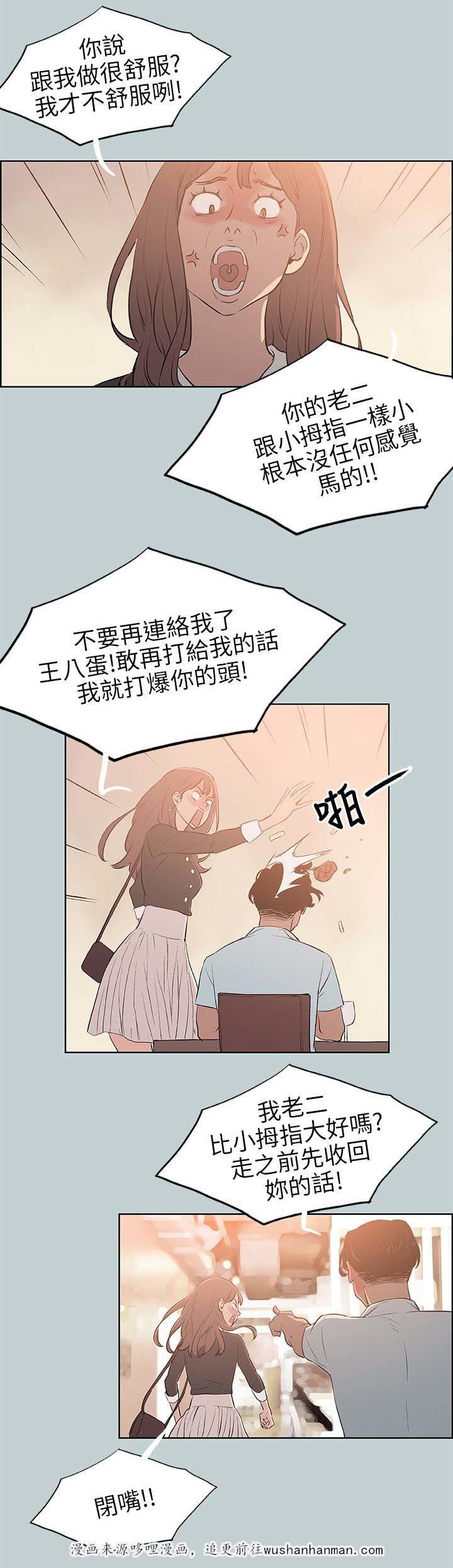 恋花温泉漫画韩漫全集-第59话谈心无删减无遮挡章节图片 
