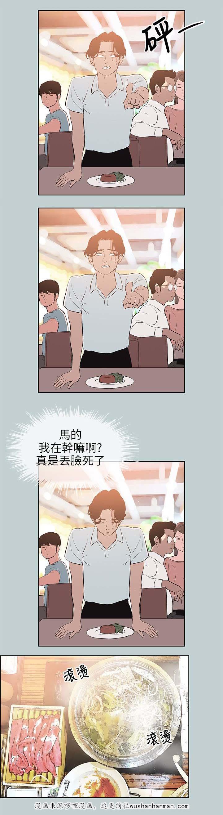 恋花温泉漫画韩漫全集-第59话谈心无删减无遮挡章节图片 