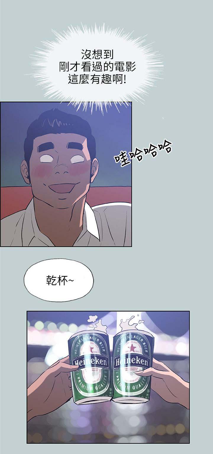 恋花温泉漫画韩漫全集-第59话谈心无删减无遮挡章节图片 