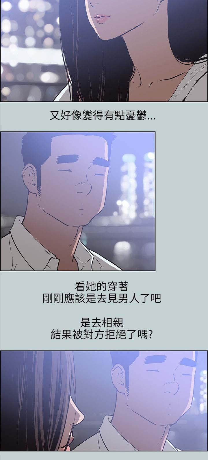 恋花温泉漫画韩漫全集-第59话谈心无删减无遮挡章节图片 