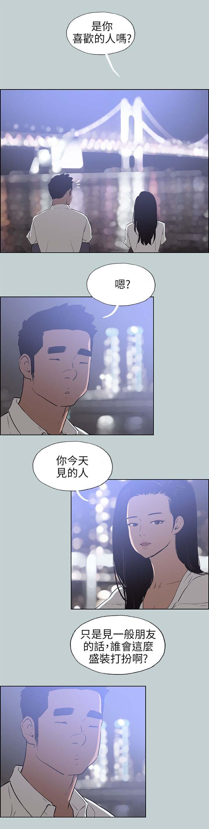 恋花温泉漫画韩漫全集-第59话谈心无删减无遮挡章节图片 