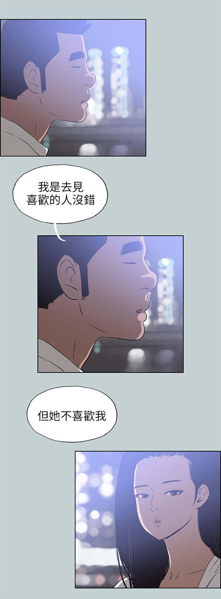 恋花温泉漫画韩漫全集-第59话谈心无删减无遮挡章节图片 