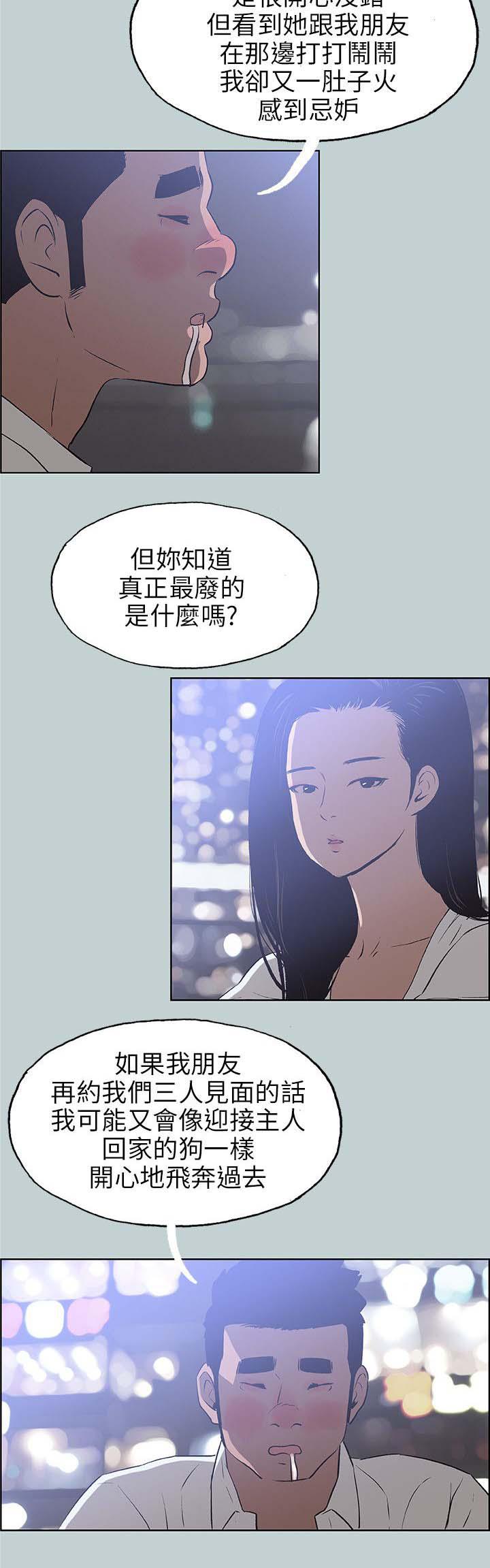 恋花温泉漫画韩漫全集-第59话谈心无删减无遮挡章节图片 