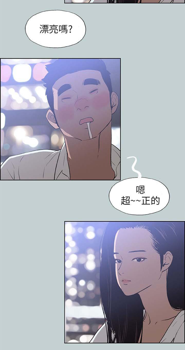 恋花温泉漫画韩漫全集-第59话谈心无删减无遮挡章节图片 