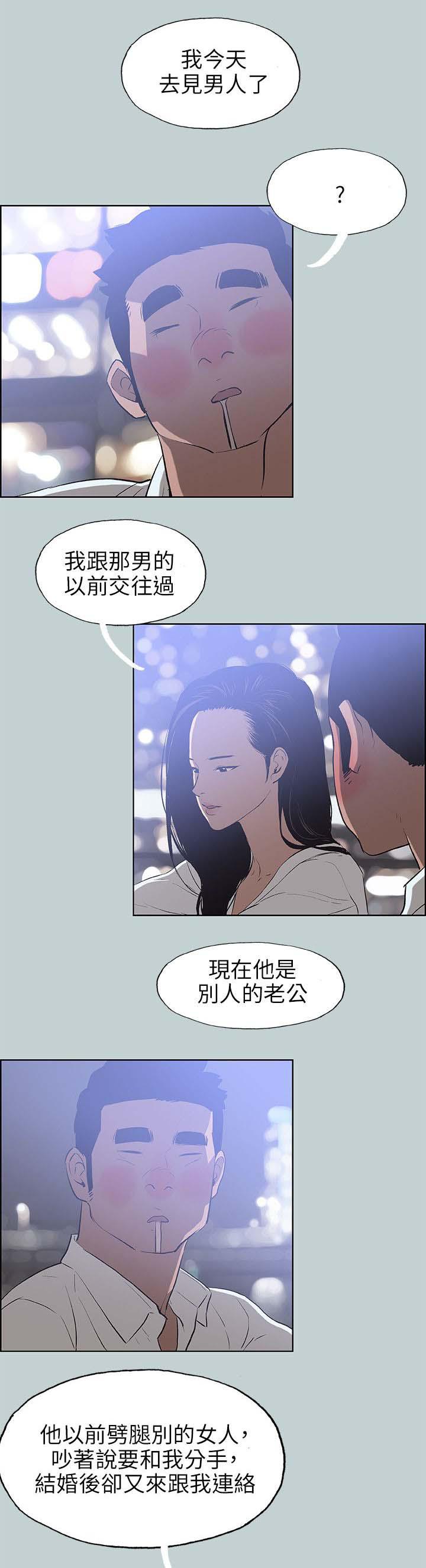 恋花温泉漫画韩漫全集-第59话谈心无删减无遮挡章节图片 