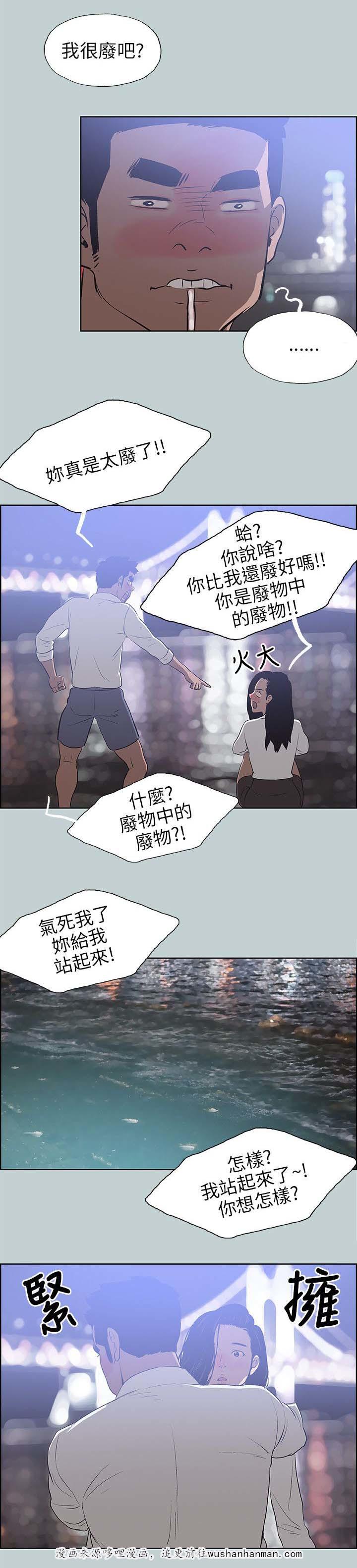 恋花温泉漫画韩漫全集-第59话谈心无删减无遮挡章节图片 