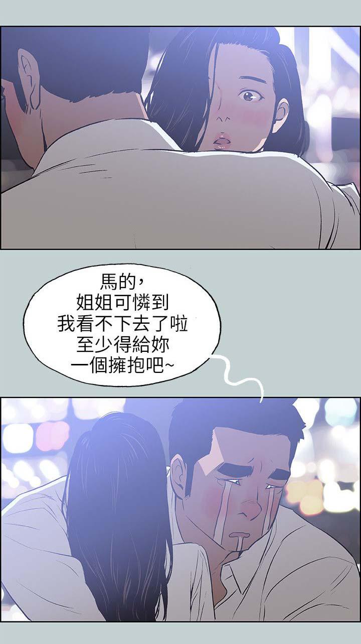 恋花温泉漫画韩漫全集-第59话谈心无删减无遮挡章节图片 