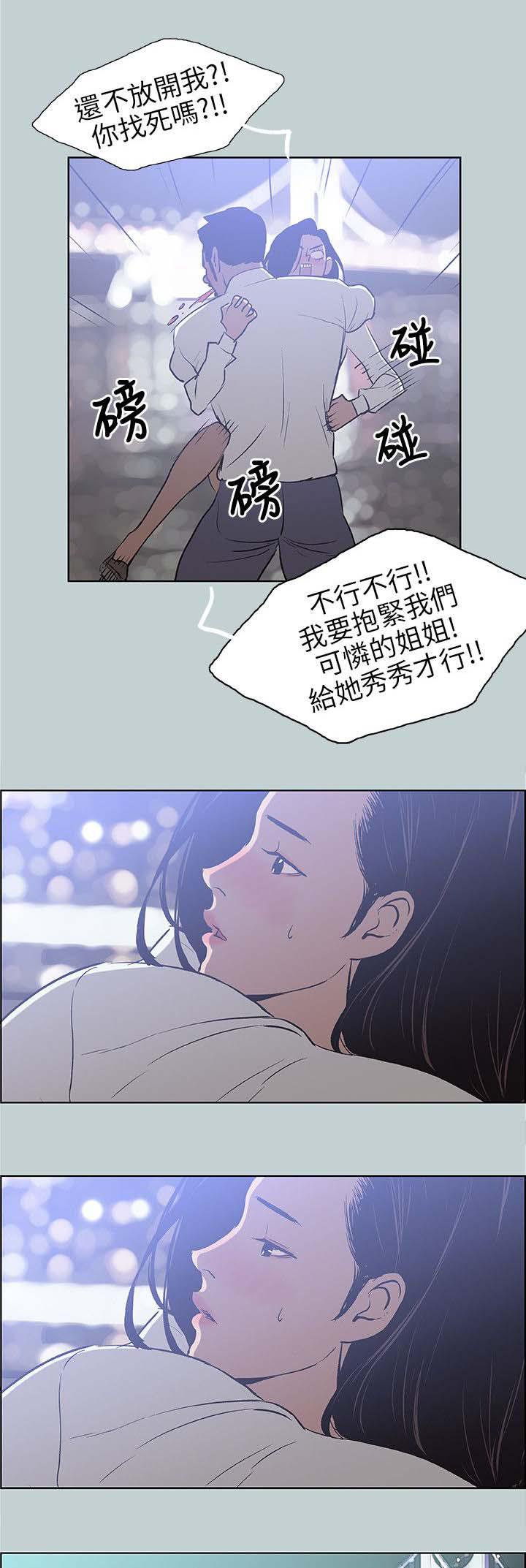 恋花温泉漫画韩漫全集-第59话谈心无删减无遮挡章节图片 