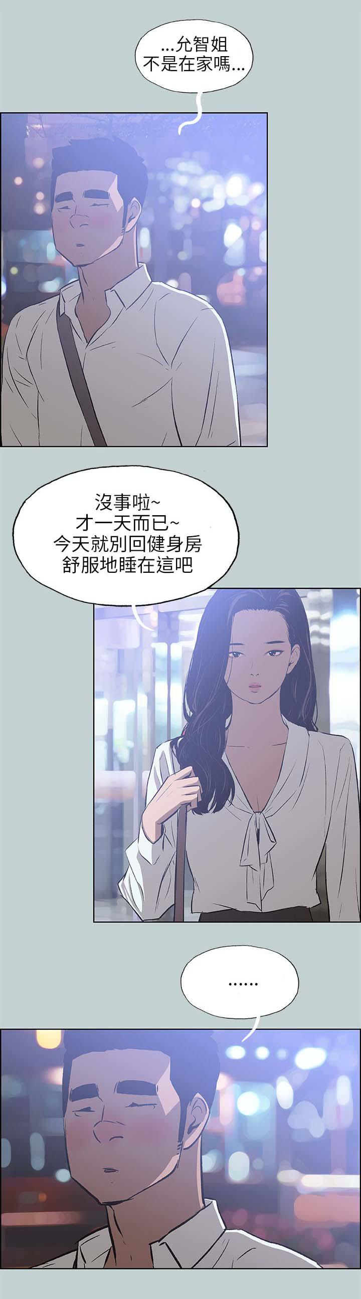 恋花温泉漫画韩漫全集-第59话谈心无删减无遮挡章节图片 