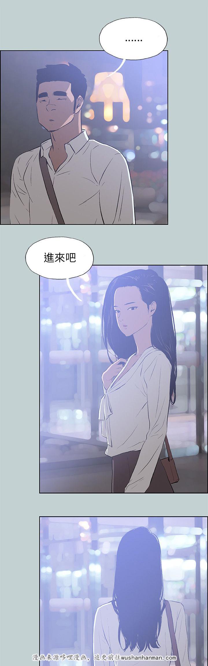 恋花温泉漫画韩漫全集-第60话小心思无删减无遮挡章节图片 