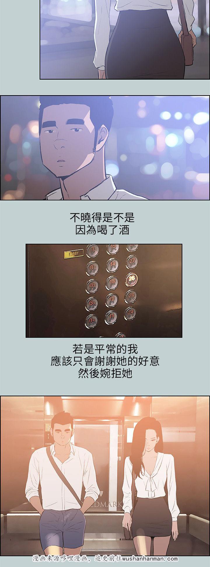 恋花温泉漫画韩漫全集-第60话小心思无删减无遮挡章节图片 