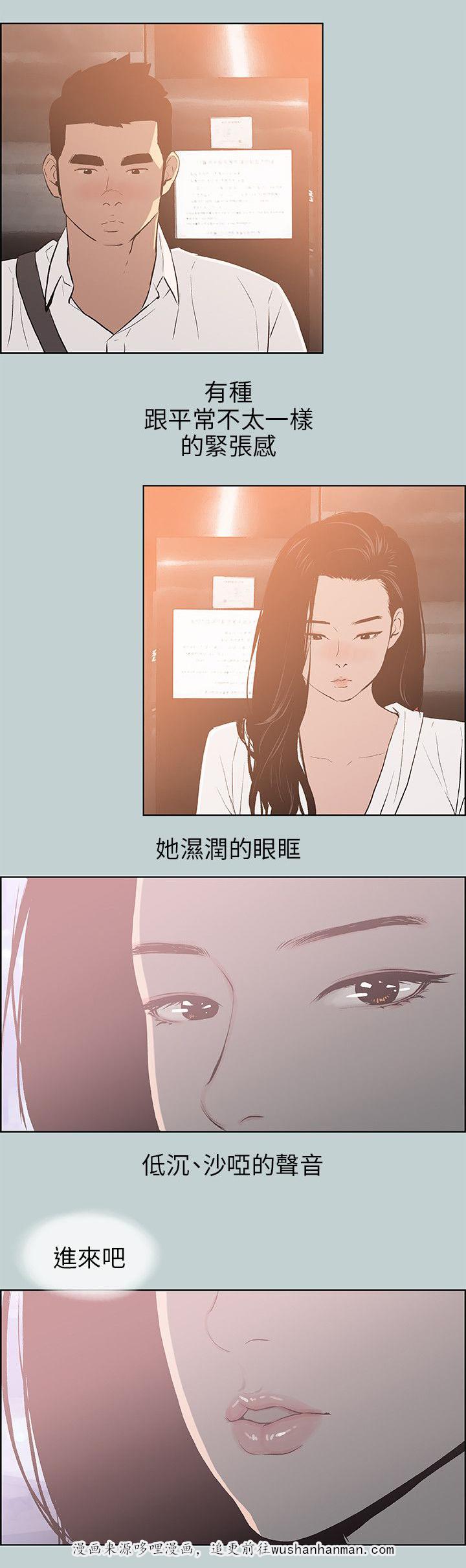 恋花温泉漫画韩漫全集-第60话小心思无删减无遮挡章节图片 