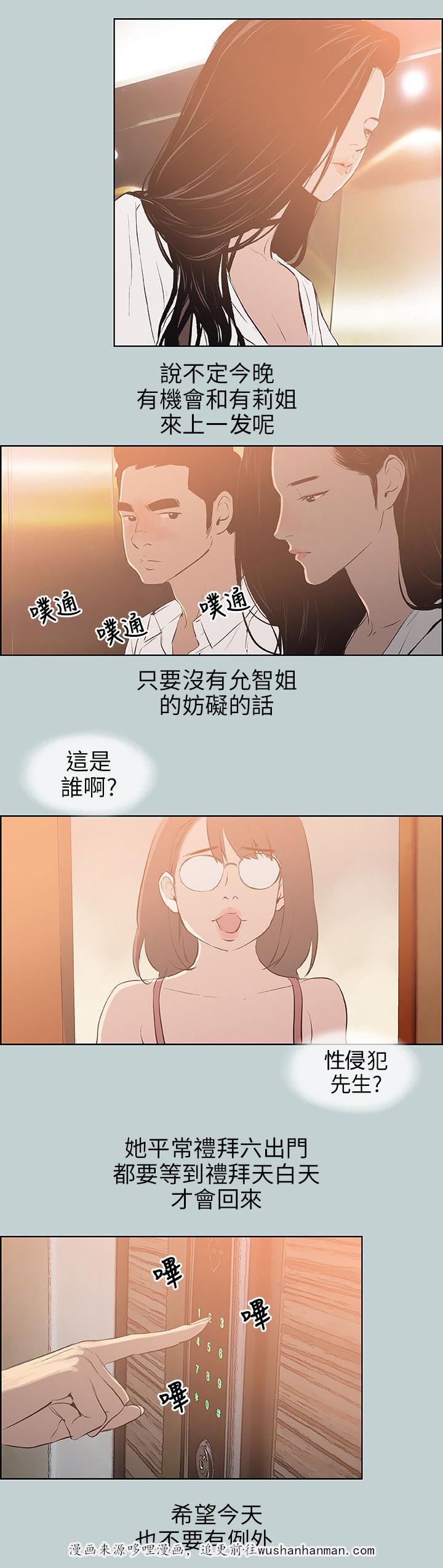 恋花温泉漫画韩漫全集-第60话小心思无删减无遮挡章节图片 