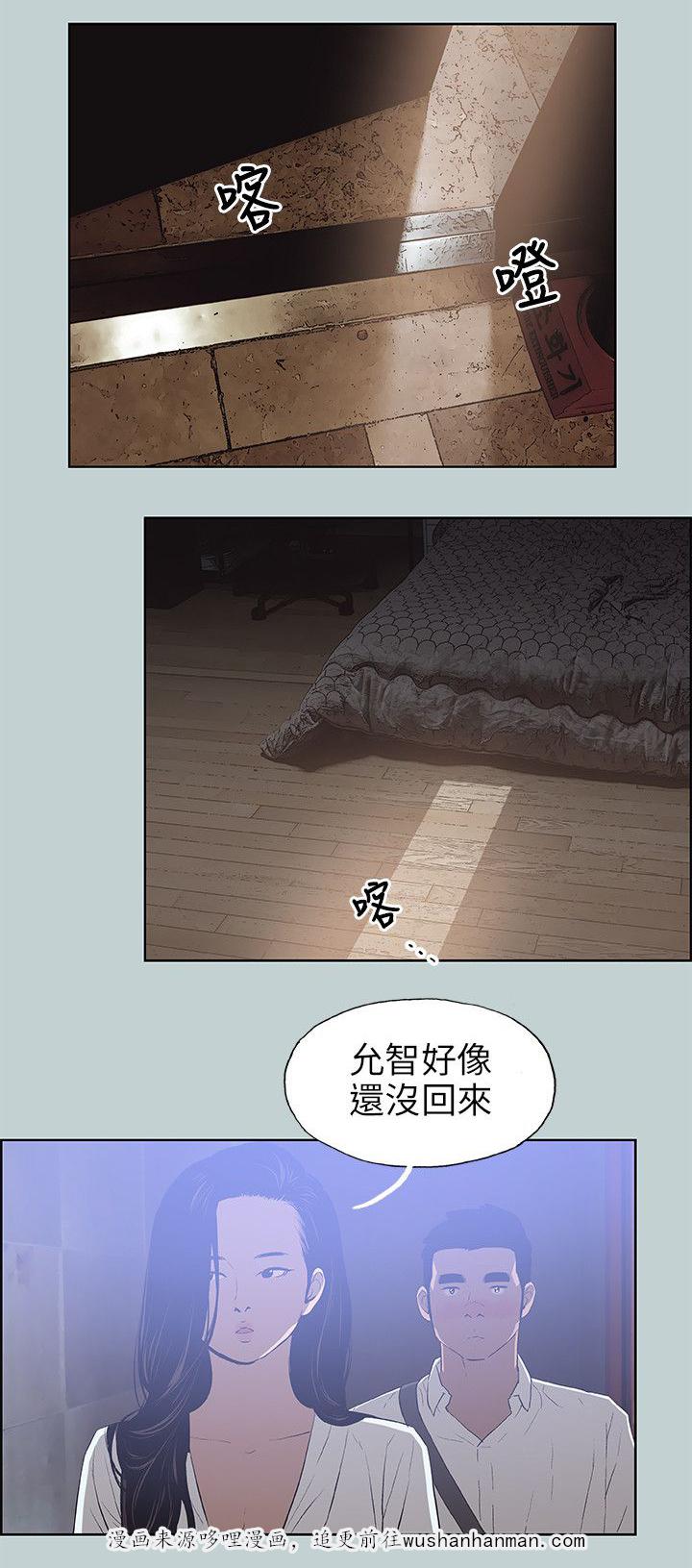 恋花温泉漫画韩漫全集-第60话小心思无删减无遮挡章节图片 