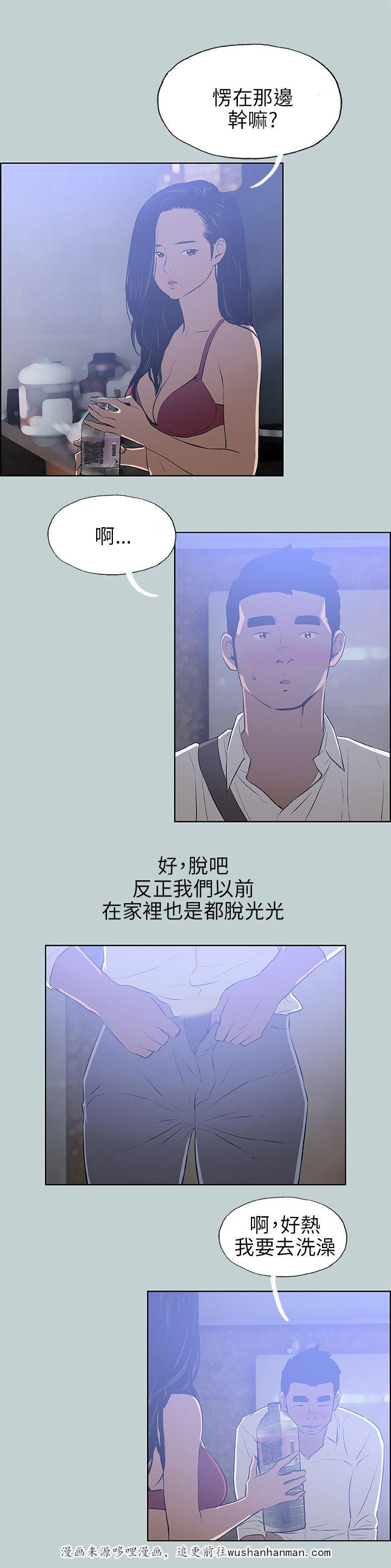 恋花温泉漫画韩漫全集-第60话小心思无删减无遮挡章节图片 