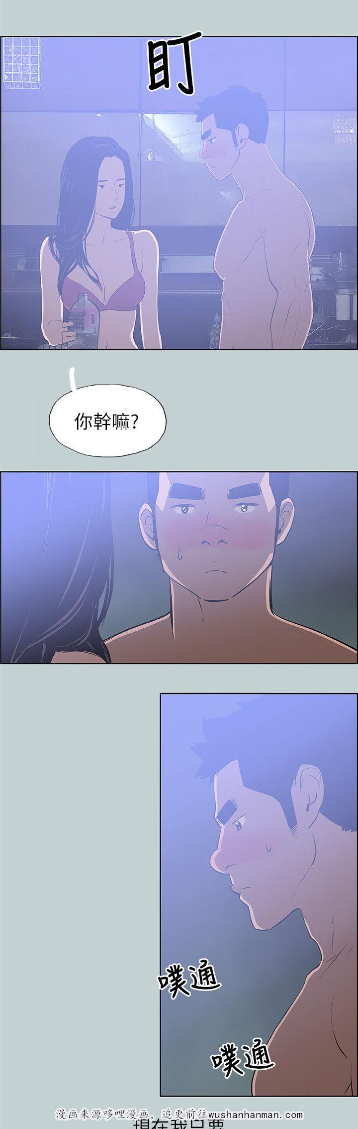 恋花温泉漫画韩漫全集-第60话小心思无删减无遮挡章节图片 