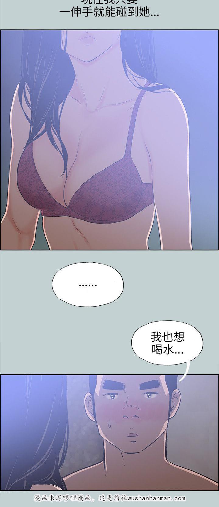 恋花温泉漫画韩漫全集-第60话小心思无删减无遮挡章节图片 