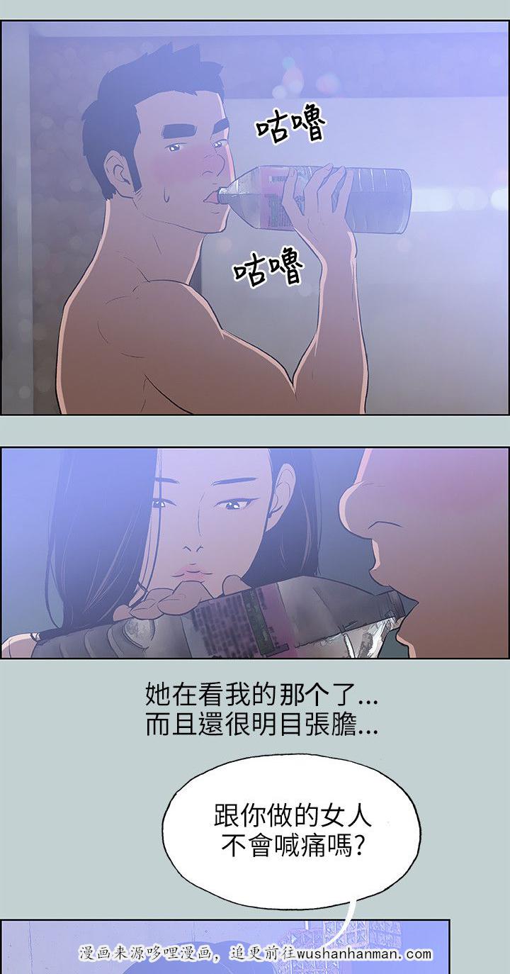 恋花温泉漫画韩漫全集-第60话小心思无删减无遮挡章节图片 