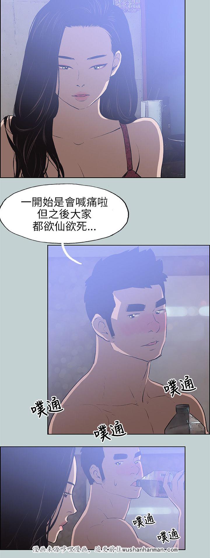 恋花温泉漫画韩漫全集-第60话小心思无删减无遮挡章节图片 