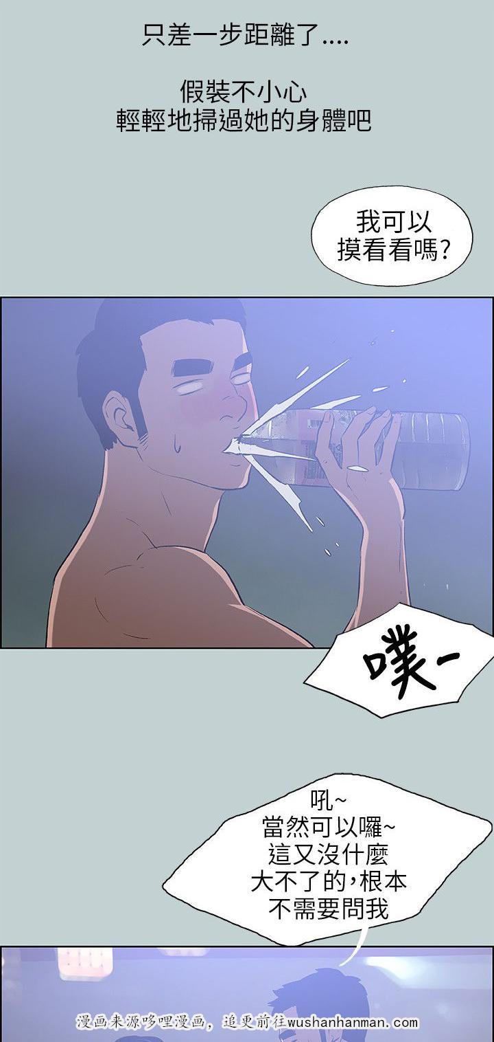 恋花温泉漫画韩漫全集-第60话小心思无删减无遮挡章节图片 