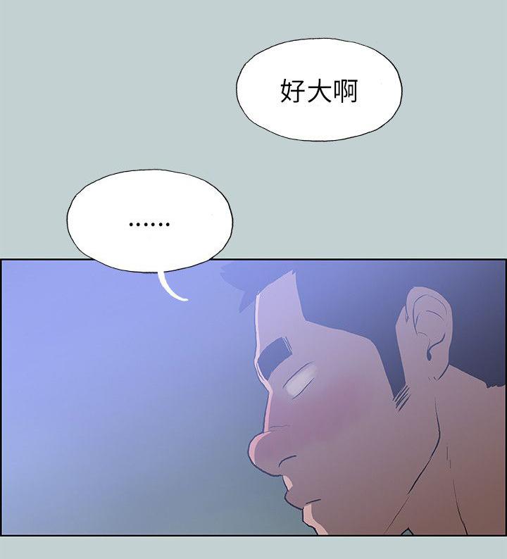 恋花温泉漫画韩漫全集-第60话小心思无删减无遮挡章节图片 