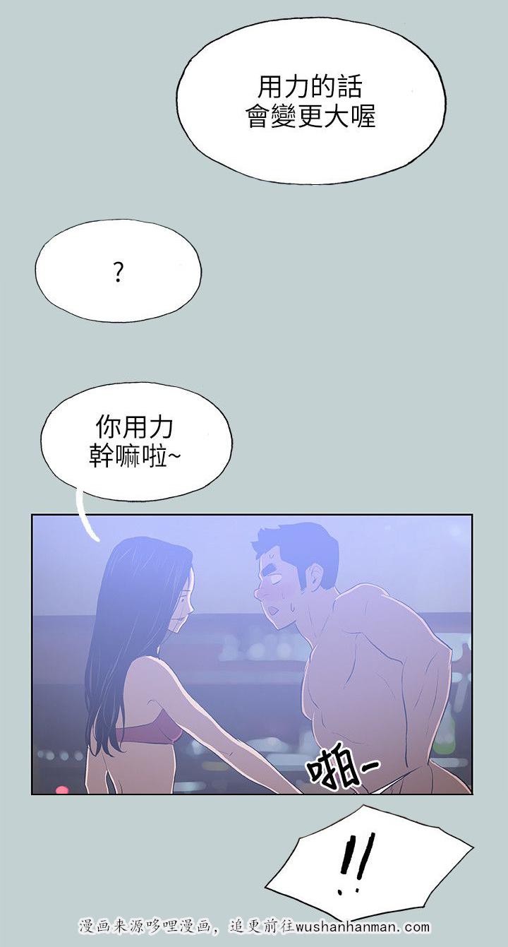恋花温泉漫画韩漫全集-第60话小心思无删减无遮挡章节图片 