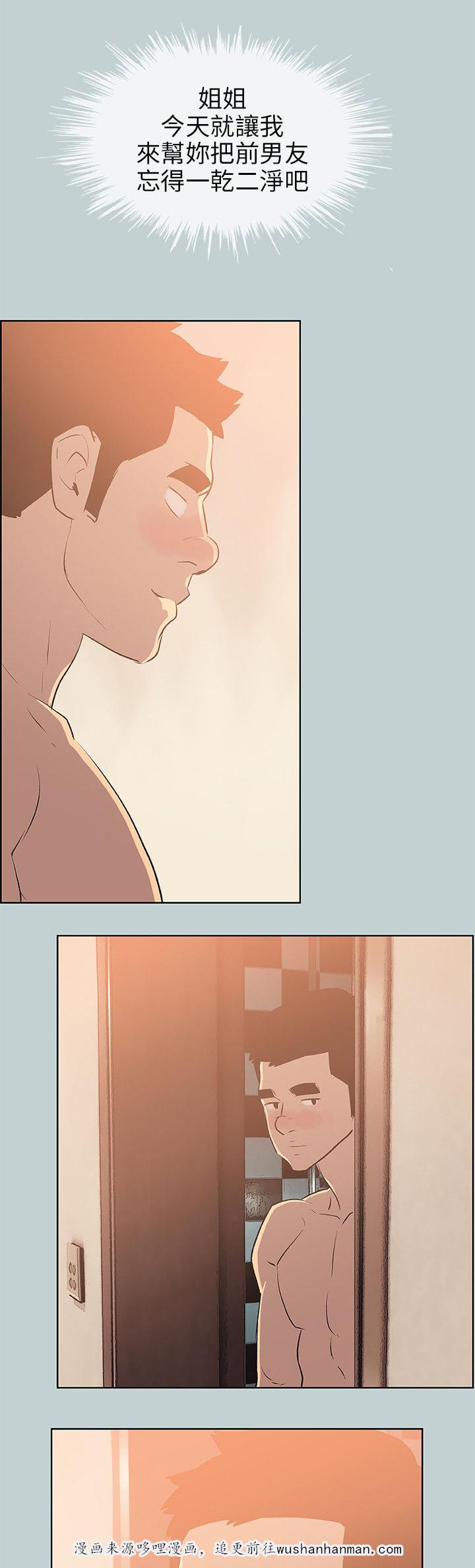 恋花温泉漫画韩漫全集-第60话小心思无删减无遮挡章节图片 