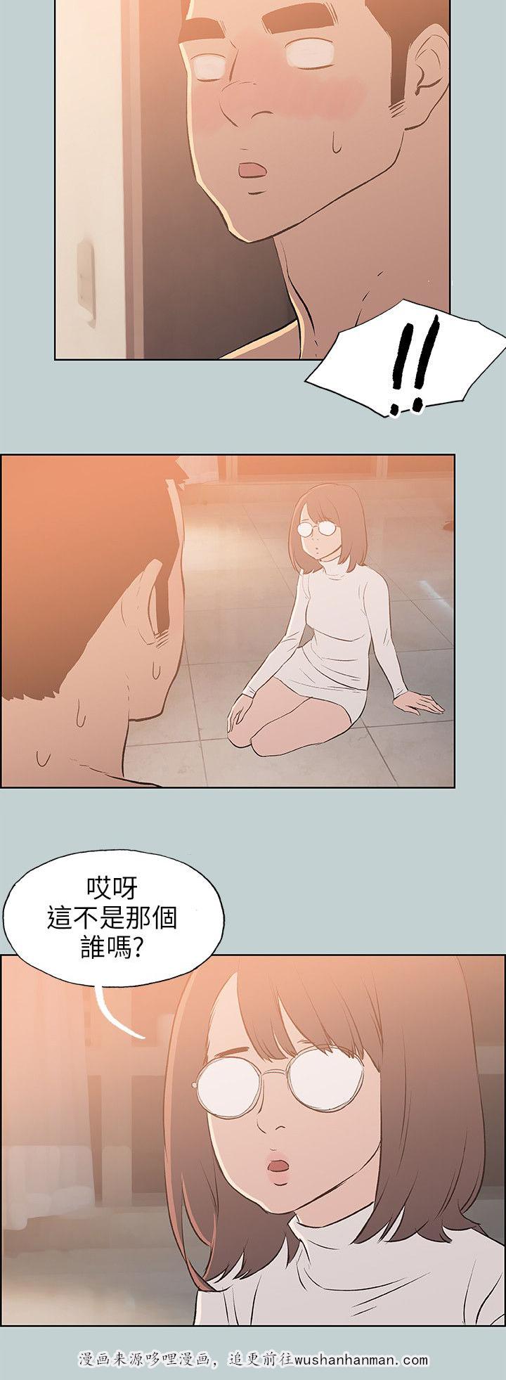 恋花温泉漫画韩漫全集-第60话小心思无删减无遮挡章节图片 