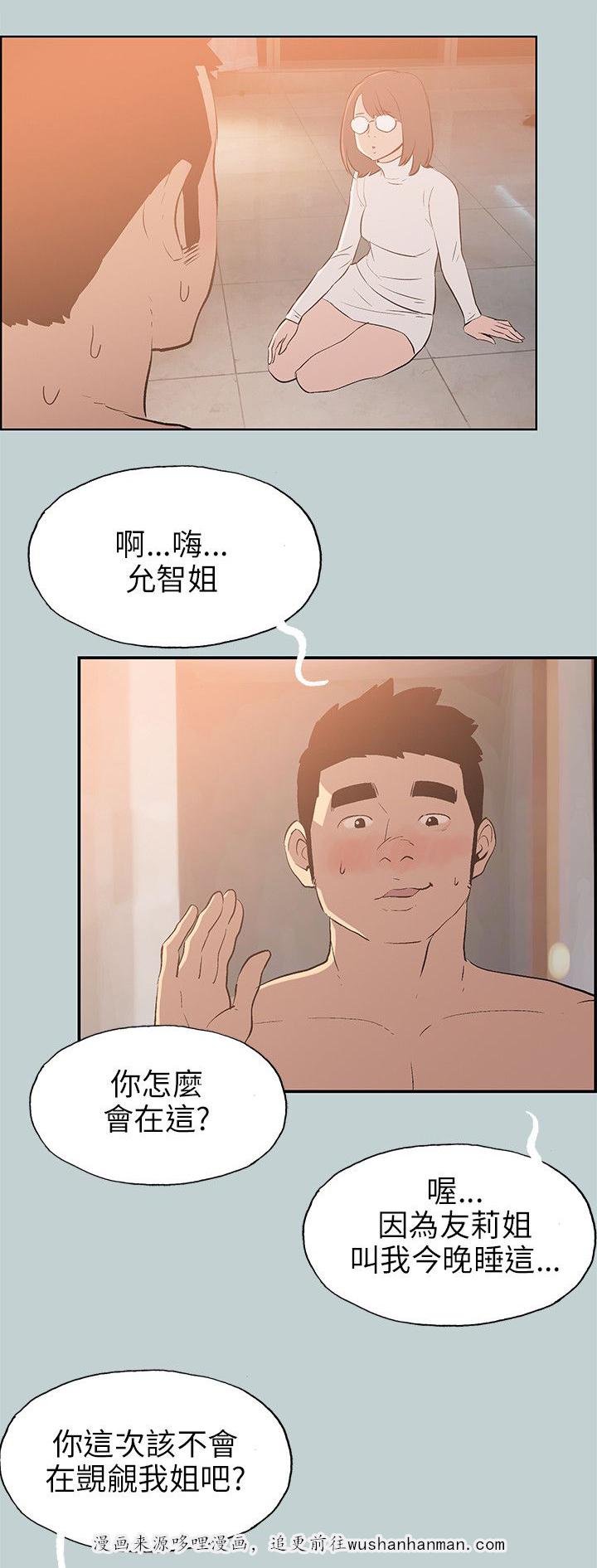 恋花温泉漫画韩漫全集-第61话好事无删减无遮挡章节图片 