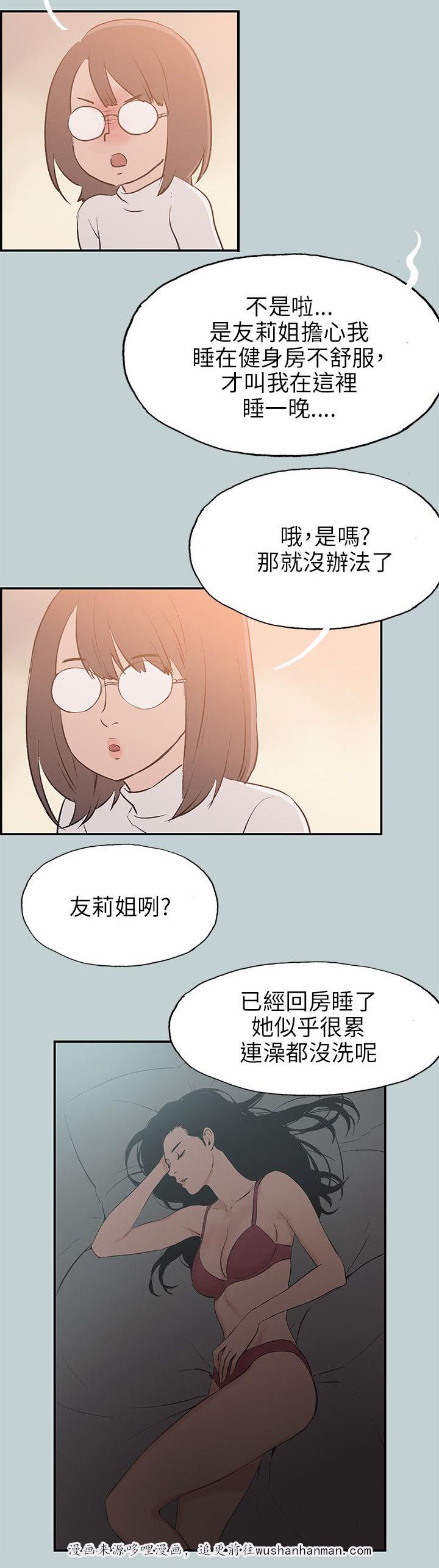 恋花温泉漫画韩漫全集-第61话好事无删减无遮挡章节图片 