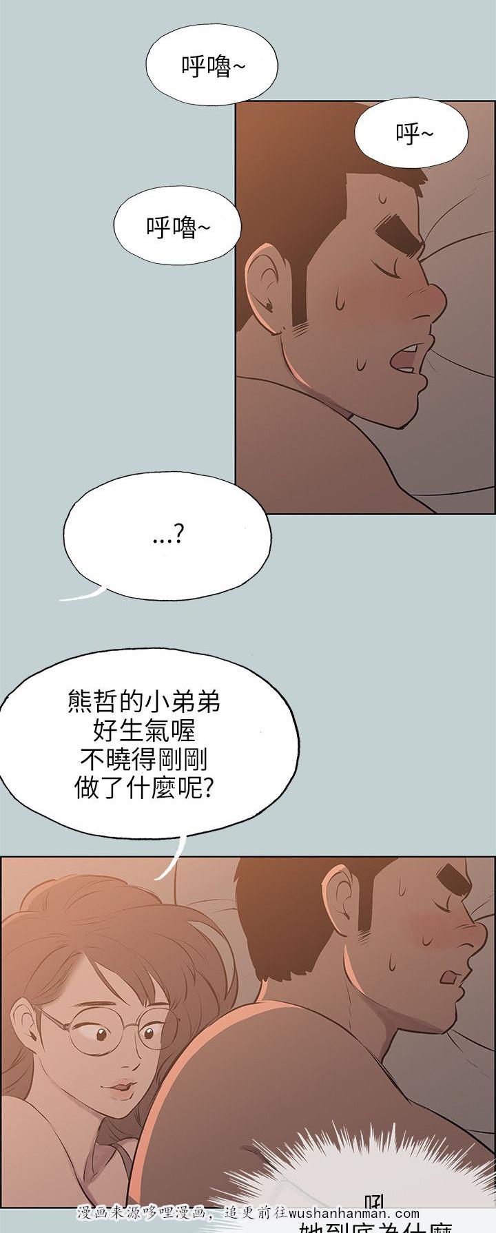 恋花温泉漫画韩漫全集-第61话好事无删减无遮挡章节图片 