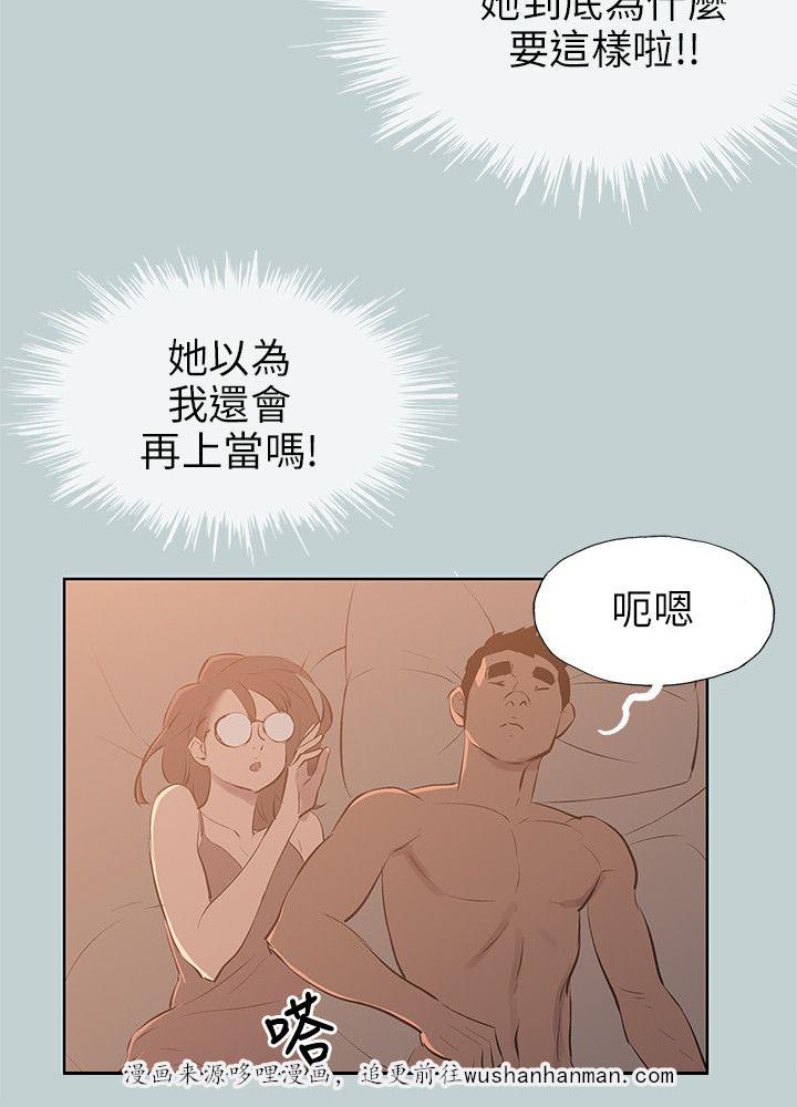 恋花温泉漫画韩漫全集-第61话好事无删减无遮挡章节图片 