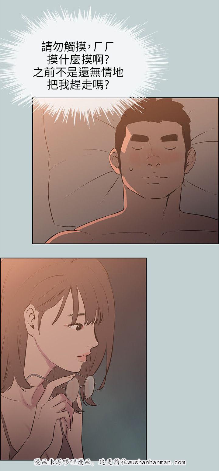 恋花温泉漫画韩漫全集-第61话好事无删减无遮挡章节图片 